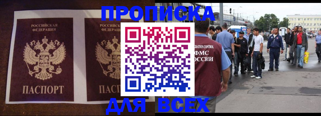 прописка 2025 в Каргополе