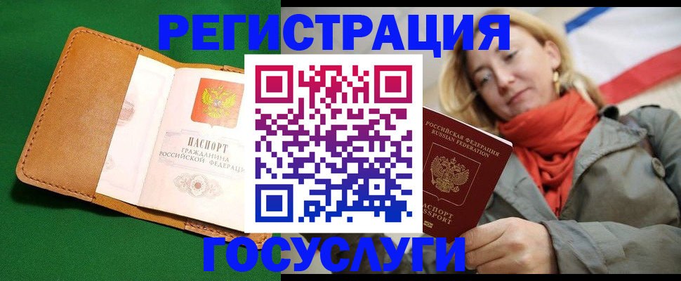 прописка регистрация в Каргополе