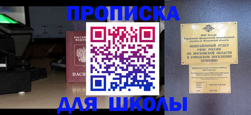 временная регистрация для всех в Каргополе