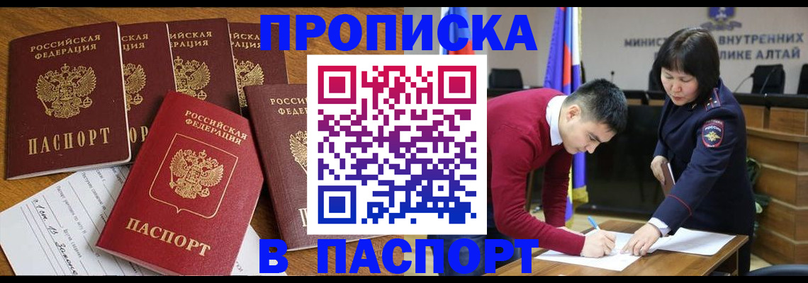 прописка иностранных граждан в Каргополе