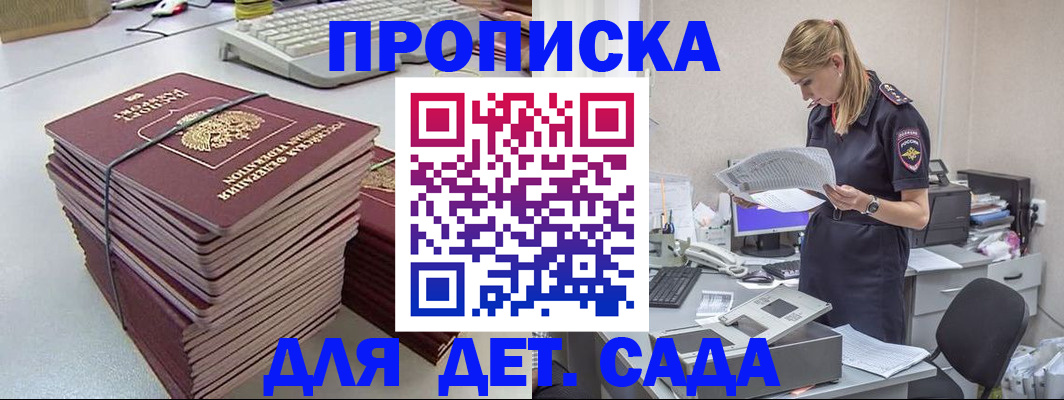 временная прописка в Каргополе